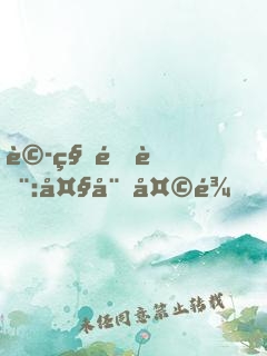 詭秘降臨:大威天龍，開局融合法海